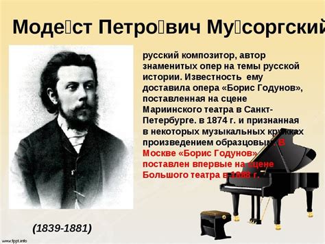 Композиторы и их биографии
