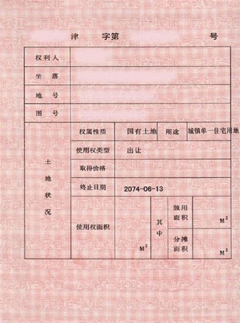 天津市居住证照片尺寸要求及手机拍照网上申领步骤 - 哔哩哔哩