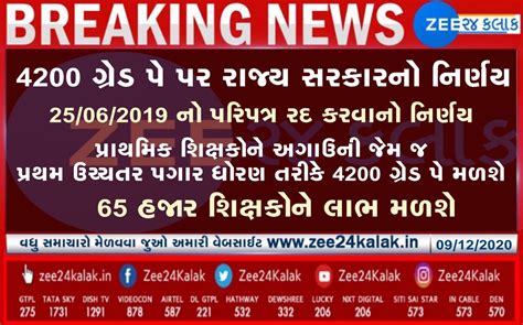 The Important decision of Chief Minister's important decision in the ...