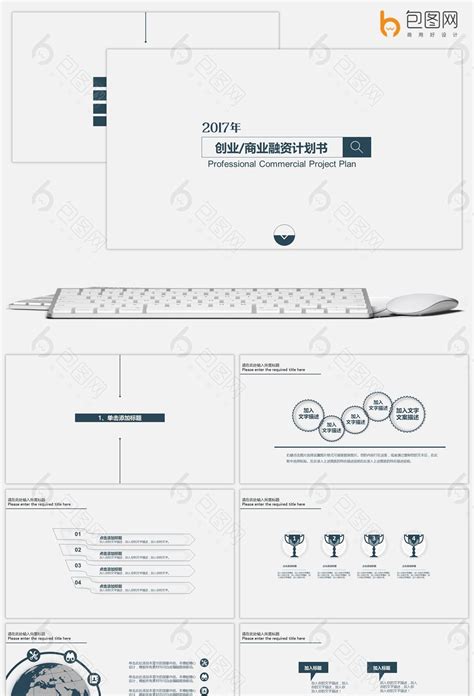 Business Plan PPT Template 的图像结果
