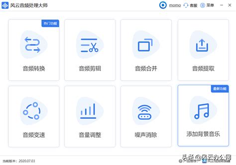 音频剪辑软件哪个好_音频剪辑软件免费下载中文版