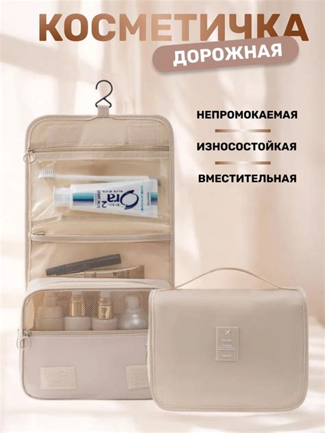 Косметичка дорожная несессер для душа, бассейна и путешествий купить по ...