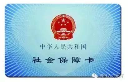 惠州：社保卡公共服务平台上线 旧卡换新卡 - 中国人力资源派遣网