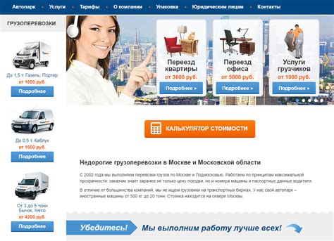 10 лучших транспортных компаний Москвы 2025: рейтинг лучших компаний по ...