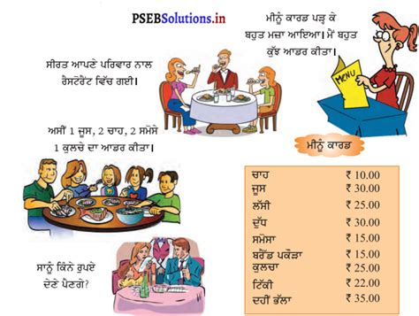Image result for Class 3rd PSEB Math Lesson 5