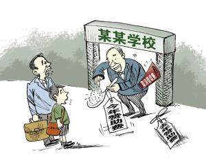 一小学收取午休费被责令退还最新素材