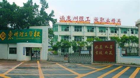惠州工程职业学院自主招生 - 职教网