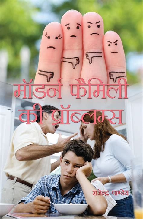 Modern Family Ki Problems – Atma Ram and Sons