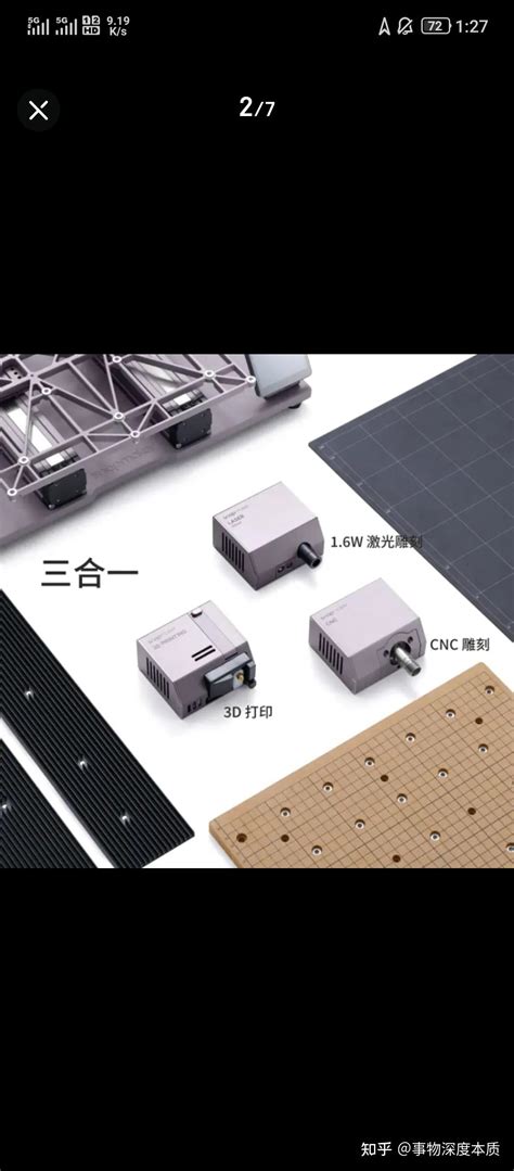 Snapmaker A250 的图像结果