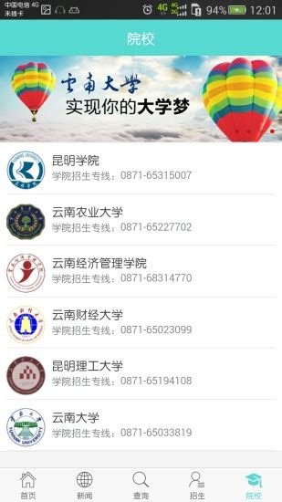 2022年云南省招考频道成绩查询软件截图预览_当易网