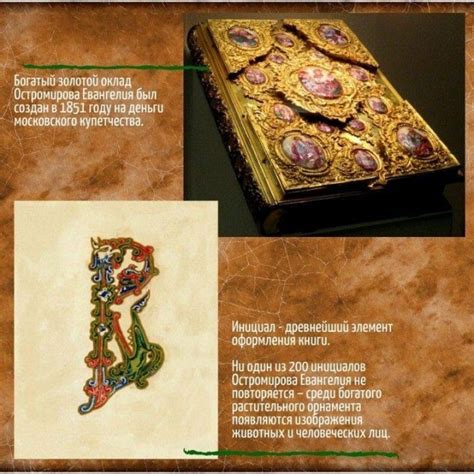 Самая первая книга и редкие рукописи: виртуальное путешествие по ...