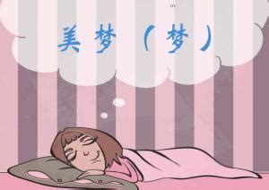 睡前故事：相爱的人互道晚安，就一定会做美梦 - 知乎