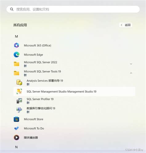 sqlserver2019安装教程(图文)