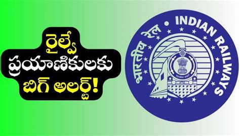 Railway luggage: రైల్వే ప్రయాణికులకు బిగ్ అలర్ట్ ఇక నుంచి లగేజ్‌కు ...
