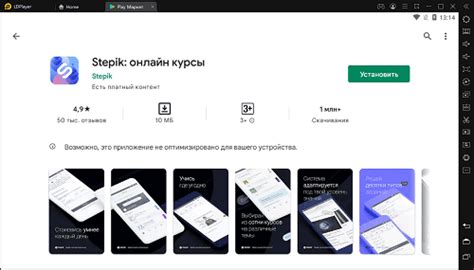Скачать Stepik на компьютер или ПК бесплатно