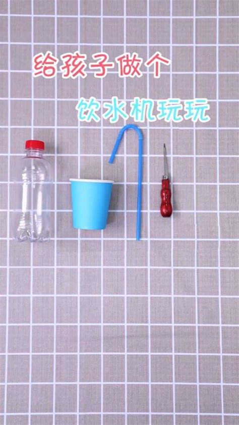 用空瓶子制作饮水机，小巧好玩科学小手工，你知道它的原理吗