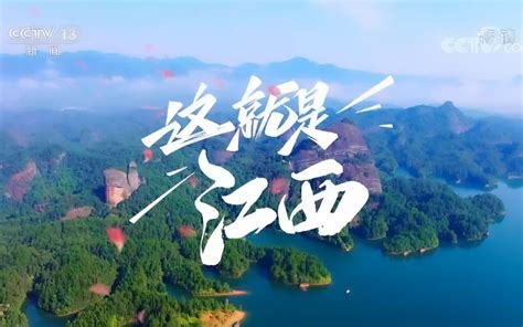 2019九江城市宣传微视频_腾讯视频