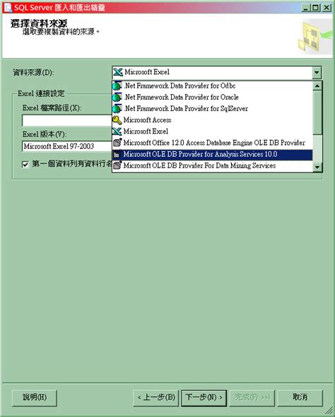 Image result for Convert Access Database to 64-Bit