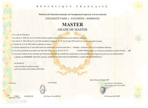 法国大学毕业证样本-做国外证书