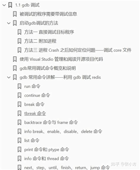 Debugging MIT GDB 的图像结果
