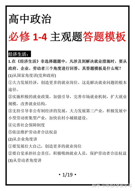 2022年北京高考政治试题公布_高考网