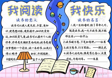 北京小学一年级读书手抄报简单_北京爱智康