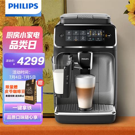 飞利浦(Philips) 咖啡机 家用意式全自动现磨咖啡机 Lattego奶泡系统 5 种咖啡口味 EP3146/92报价_参数_图片_视频 ...