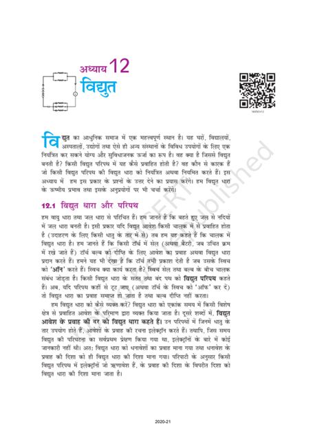 Image result for 12th Std Computer Applications Chapter 10