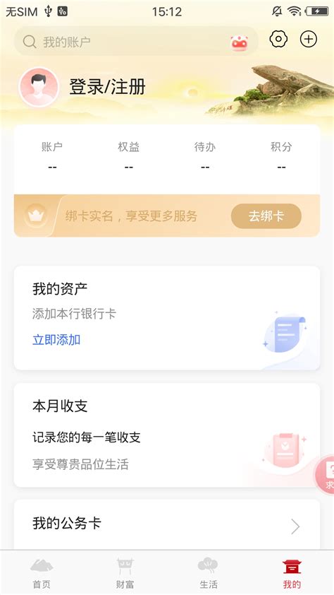 泰安银行官方新版本-安卓iOS版下载-应用宝官网