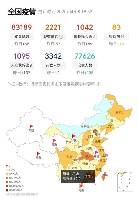 全国疫情分布在哪几个省(中国疫情最新消息中国地图) - 全国各地疫情分布地图查询 - 实验室设备网