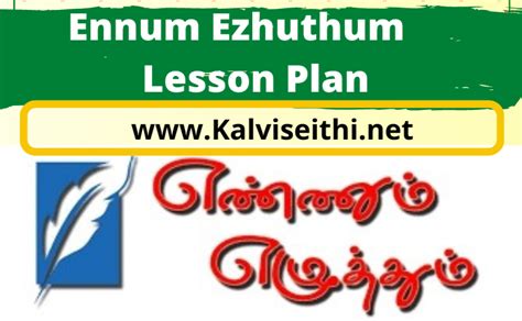 EE - 1 TO 5th Std - Unit 3 Lesson Plan ~ Agri Info