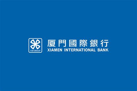 厦门国际银行标志logo图片-诗宸标志设计