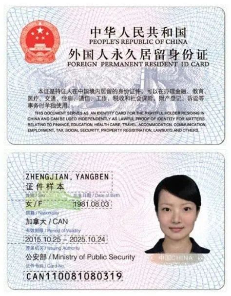 好消息！中国绿卡大松绑！具有博士学位的外籍华人可申请！ - 知乎