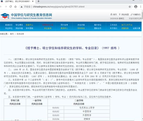 学信网对于2008年9月1之前授予的学位信息的查询方法-青岛大学研究生院