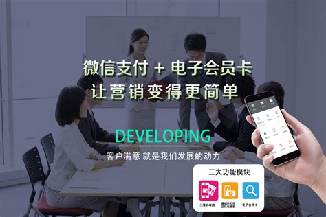 微信会员卡营销系统-石家庄云博科技股份有限公司