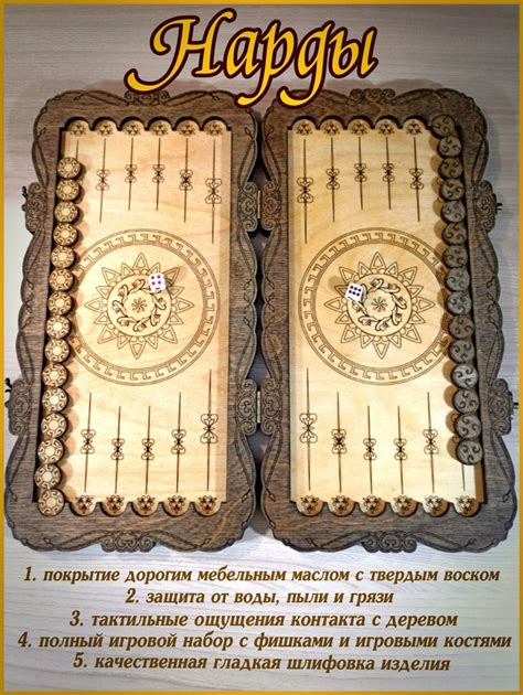 Нарды деревянные - купить с доставкой по выгодным ценам в интернет ...