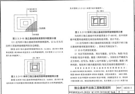 新12g02图集24页,新12g02图集82页,新12g01图集16页_大山谷图库