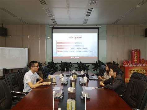 南沙企联秘书处拜访副会长单位广州王老吉大健康产业有限公司 - 广州市南沙区企业和企业家联合会