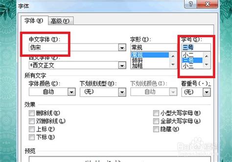 word排版技巧：红头文件的制作步骤 - 知乎