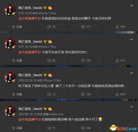 斗鱼礼物怎么打赏最新素材