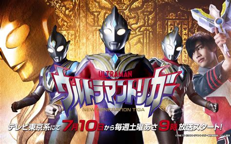 [1080P]特利迦奥特曼 Ultraman Trigger: New Generation Tiga | Official Teaser ...
