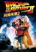 YESASIA: Back To The Future Part II (1990) (VCD) (Hong Kong Version ...