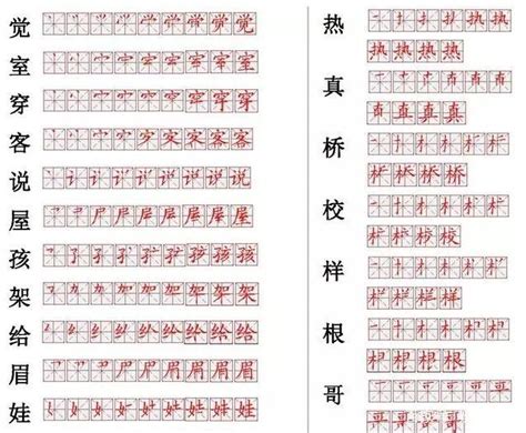 子的笔画顺序正确写法 如横（一）竖（丨）撇（丿）