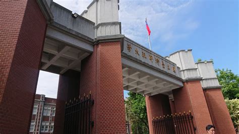 台湾清华大学（National Tsing Hua University）