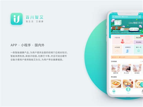 智能健康养生APP——i养生|UI|APP界面|美丫丫酱 - 原创作品 - 站酷 (ZCOOL)