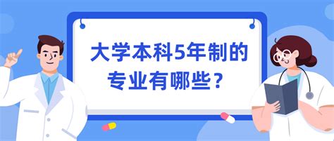 本科与五年制专转本的区别，哪些学生更适合专转本考试 - 知乎