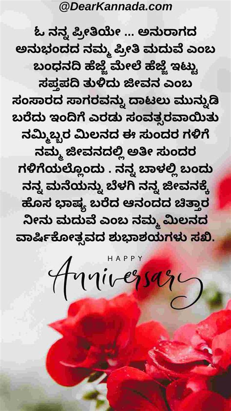 Wedding Anniversary Wishes For Wife Malayalam Movies