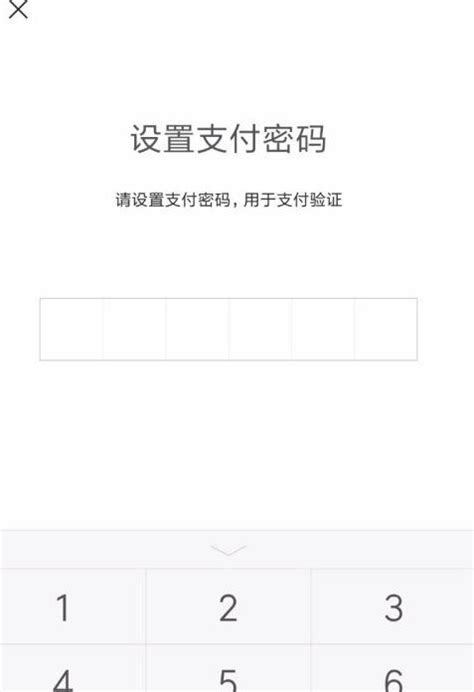 如何开启微信支付手势密码？