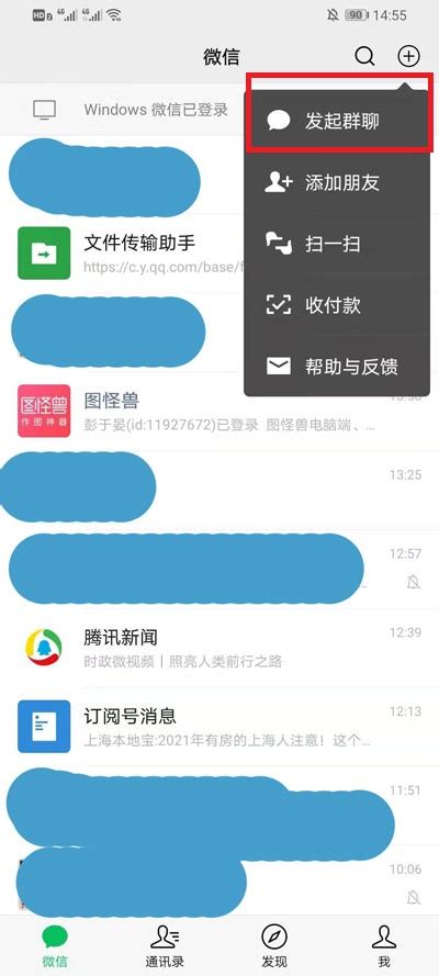 微信怎么拉群组聊天-278wan游戏网