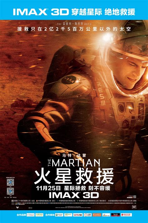 火星救援_电影海报_图集_电影网_1905.com
